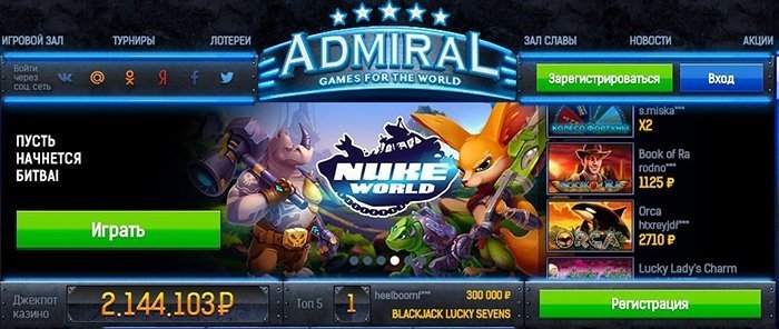 Интерфейс казино Адмирал Интерфейс казино Адмирал