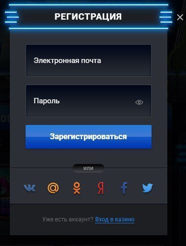 Регистрация на сайте казино Адмирал Регистрация на сайте казино Адмирал