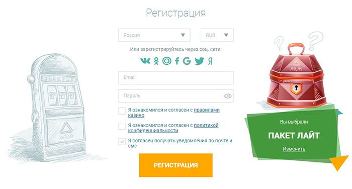 Регистрация на сайте казино Азартплэй
