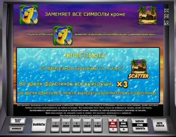 фриспины Banana Splash фриспины Banana Splash