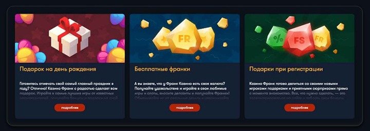 Бонусы постоянным клиентам