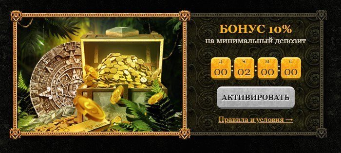 Бонус на первый депозит в казино Эльдорадо