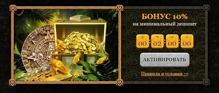 Бонусы казино Эльдорадо