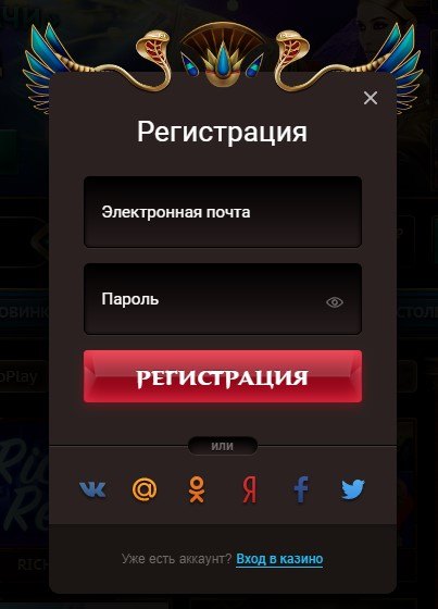 Регистрация на сайте казино Фараон Регистрация на сайте казино Фараон