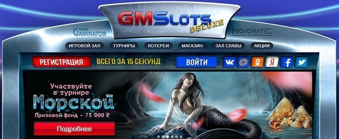Интерфейс казино GMS Deluxe