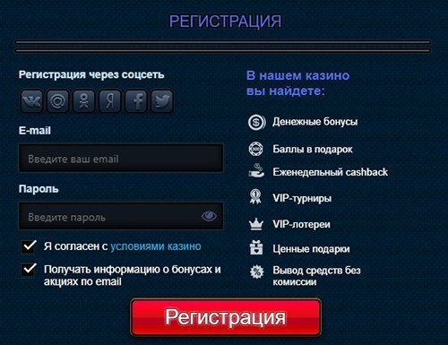 Регистрация в казино GMS Deluxe