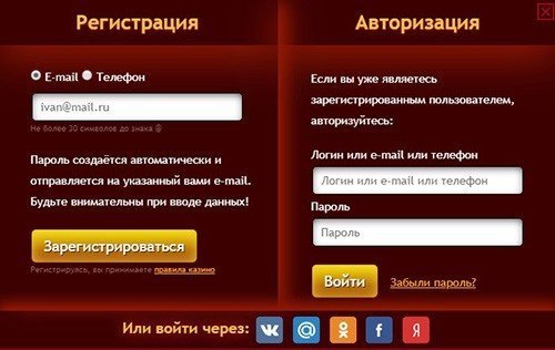 Регистрация в казино Джекпот Регистрация в казино Джекпот