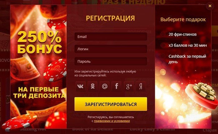 Регистрация казино Максбетслотс Регистрация казино Максбетслотс