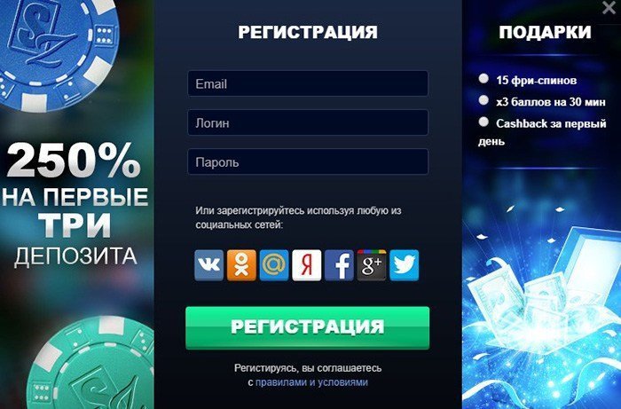 Регистрация в казино Слотозал Регистрация в казино Слотозал