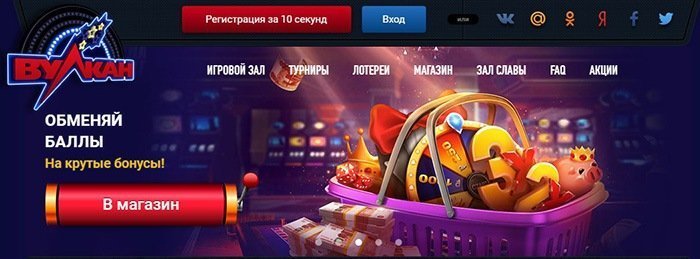 Интерфейс казино Вулкан Интерфейс казино Вулкан