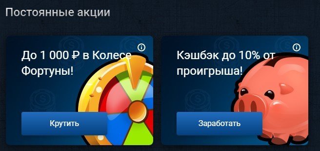 Акции казино Вулкан