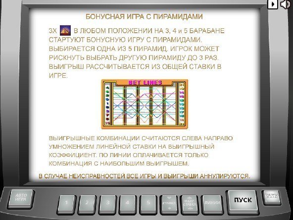 бонусная игра Aztec Gold бонусная игра Aztec Gold