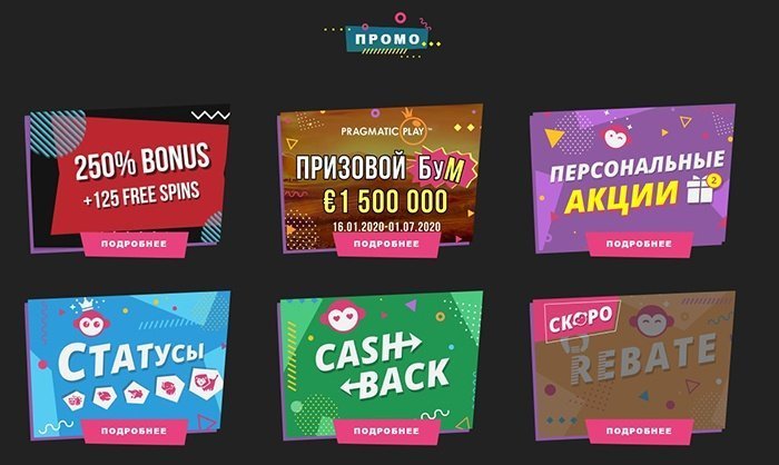 Акции и бонусы казино Booi