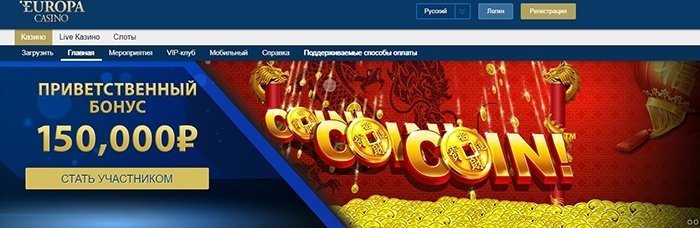 Интерфейс казино Европа