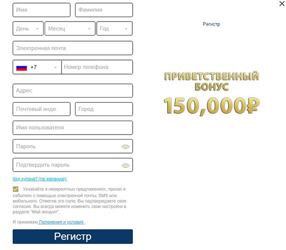 Регистрация на сайте казино Европа