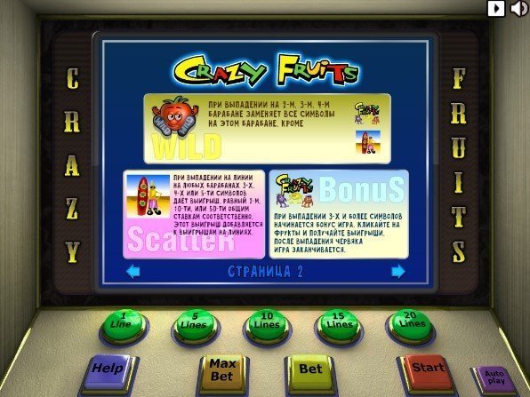 таблица бонусов Crazy Fruits таблица бонусов Crazy Fruits