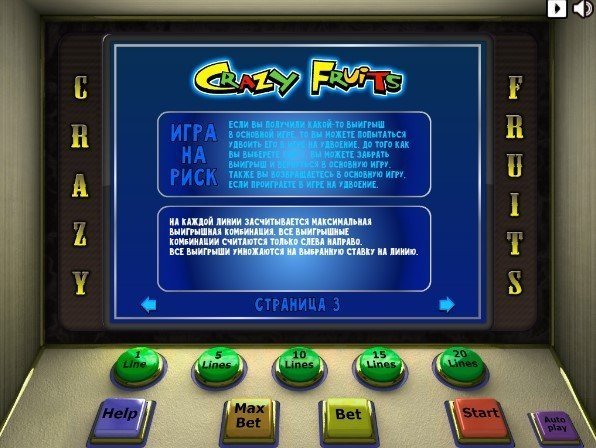 риск игра Crazy Fruits риск игра Crazy Fruits