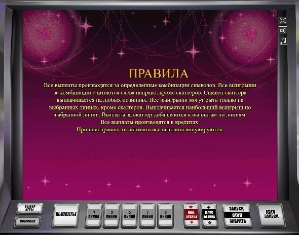 правила автомата Lucky Ladys Charm правила автомата Lucky Ladys Charm