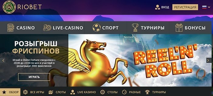 Интерфейс казино Riobet Интерфейс казино Riobet