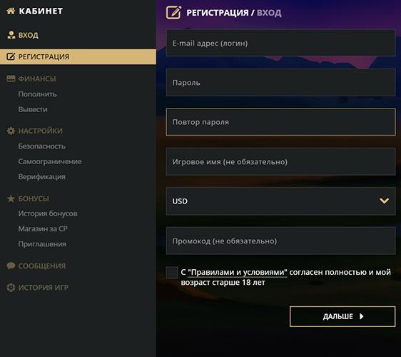 Регистрация в казино Riobet Регистрация в казино Riobet