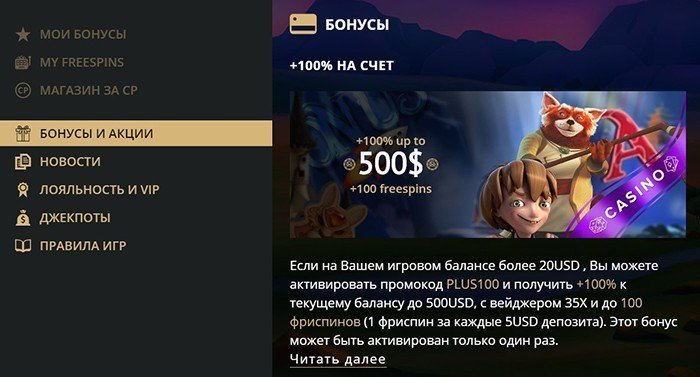 Бонусы казино Riobet Бонусы казино Riobet