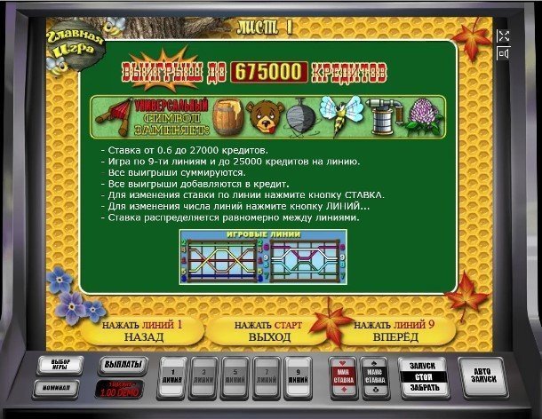 правила автомата Sweet Life правила автомата Sweet Life