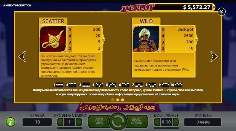скаттеры Arabian Nights скаттеры Arabian Nights