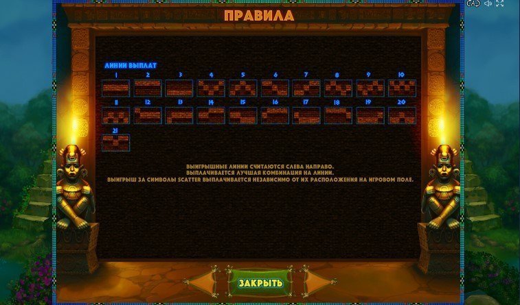 линии выплат Aztec Empire линии выплат Aztec Empire