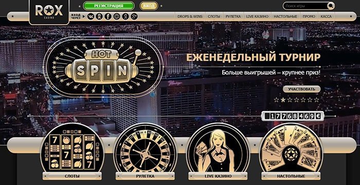 Интерфейс Rox Casino Интерфейс Rox Casino