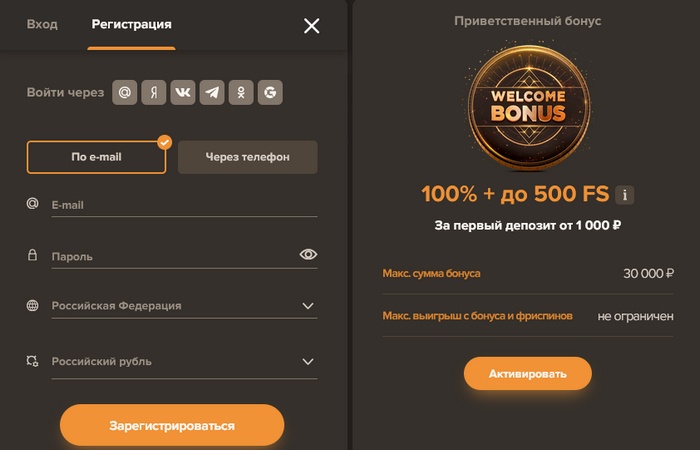 регистрация на официальном сайте казино Сол