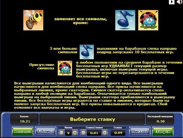 правила игры Beetle Mania правила игры Beetle Mania