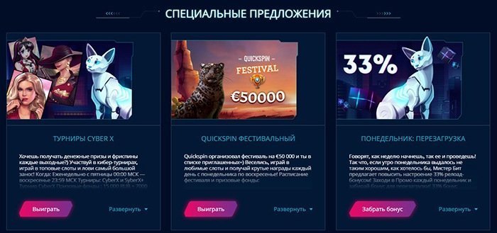 Бонусы казино Mr Bit