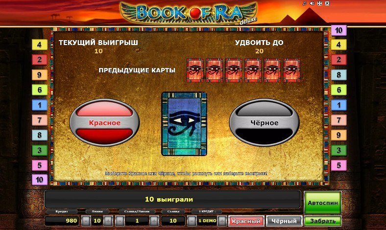 риск игра Book of Ra Deluxe риск игра Book of Ra Deluxe