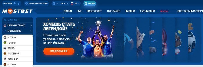 интерфейс казино Mostbet