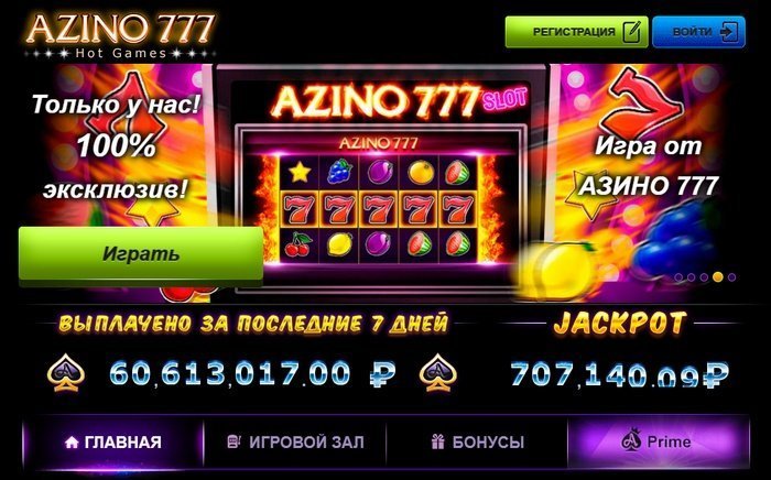 интерфейс казино Азино 777