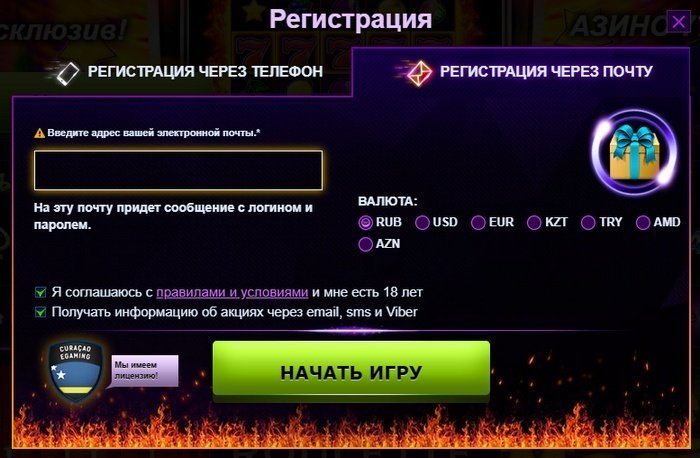 регистрация на сайте казино Азино 777