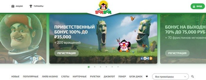 интерфейс сайта BoaBoa Casino