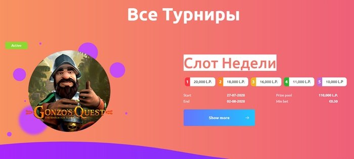 турнир Слот Недели в Cadoola Casino турнир Слот Недели в Cadoola Casino