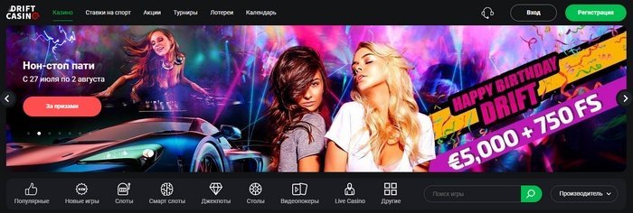 интерфейс официального сайта Drift Casino