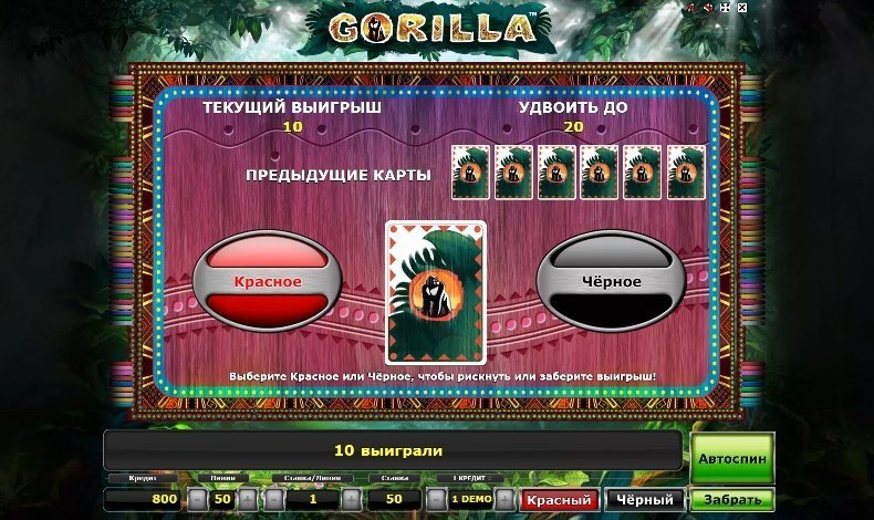 риск игра Gorilla риск игра Gorilla