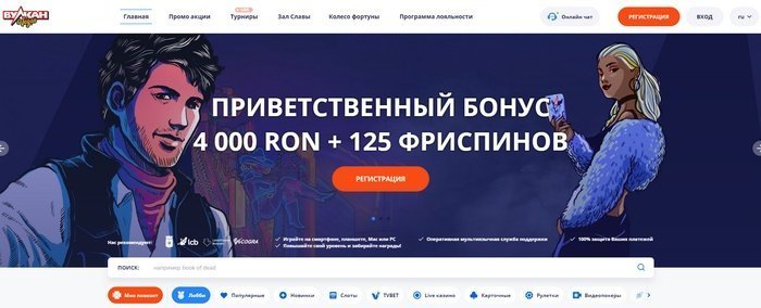 интерфейс онлайн казино Вулкан Вегас интерфейс онлайн казино Вулкан Вегас