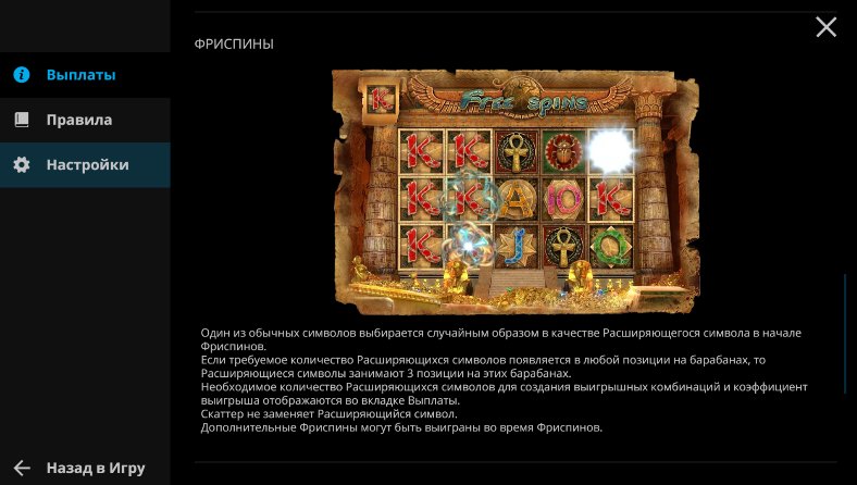 фриспины Legend of Ra фриспины Legend of Ra