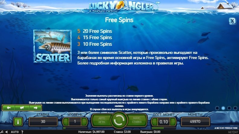 фриспины Lucky Angler фриспины Lucky Angler