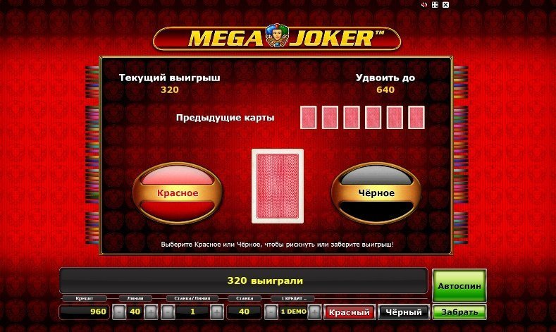 риск игра Mega Joker риск игра Mega Joker