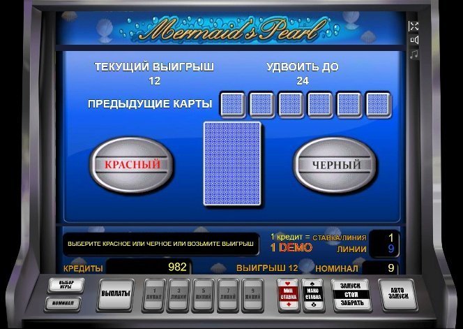 риск игра Mermaid's Pearl риск игра Mermaid's Pearl