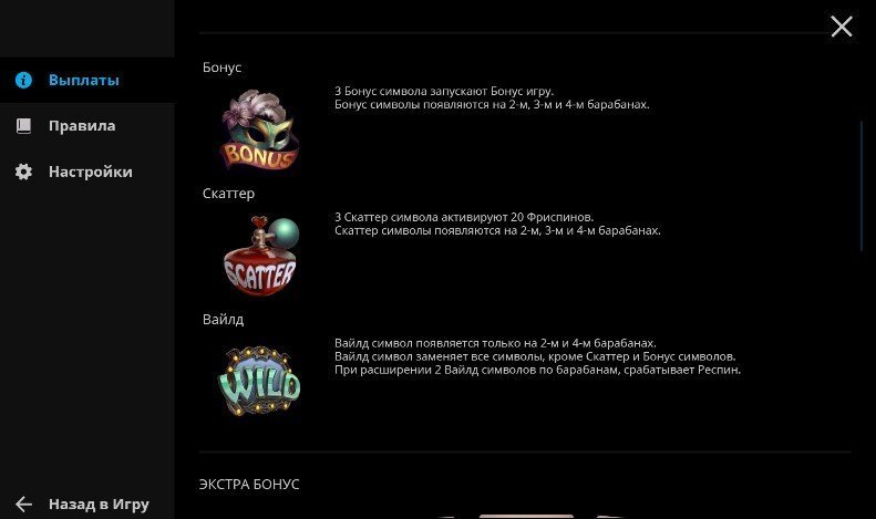 скаттер и дикий символ слота Naughty Girls Cabaret скаттер и дикий символ слота Naughty Girls Cabaret