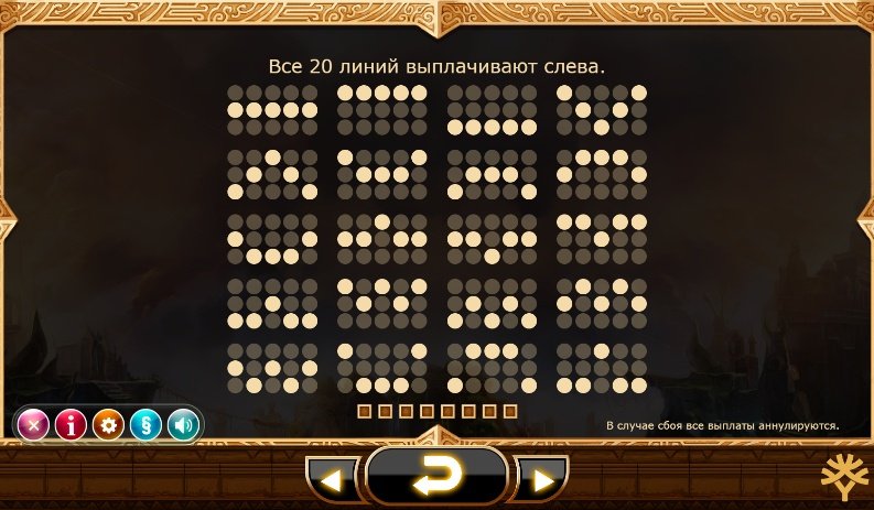 линии выплат Nirvana линии выплат Nirvana