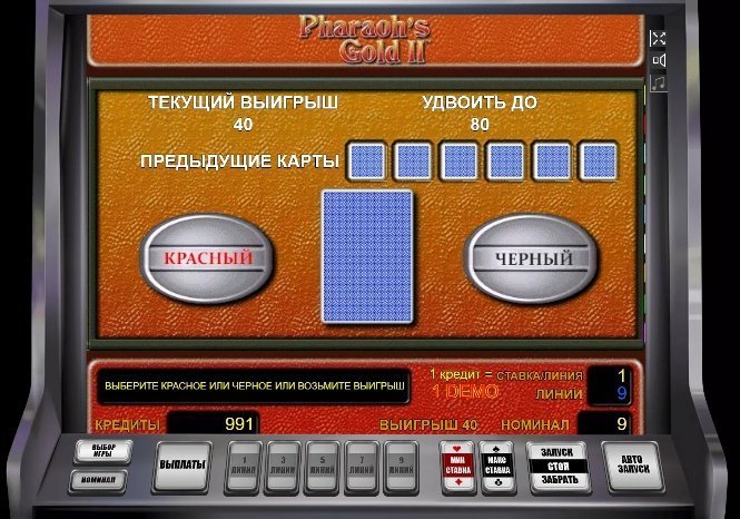 риск игра Pharaohs Gold II риск игра Pharaohs Gold II