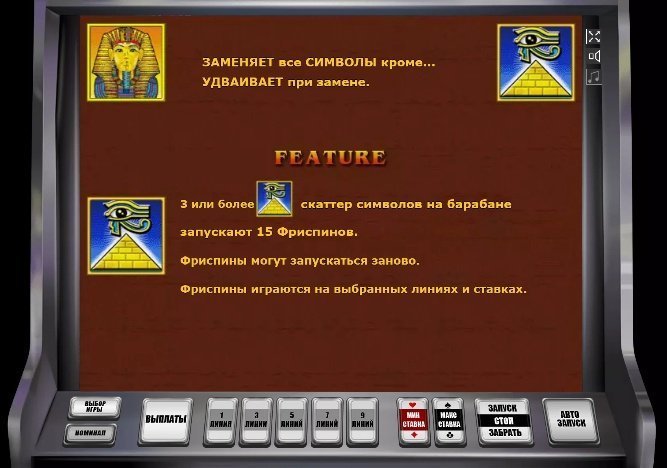 скаттер и дикий символ слота Pharaohs Gold II скаттер и дикий символ слота Pharaohs Gold II