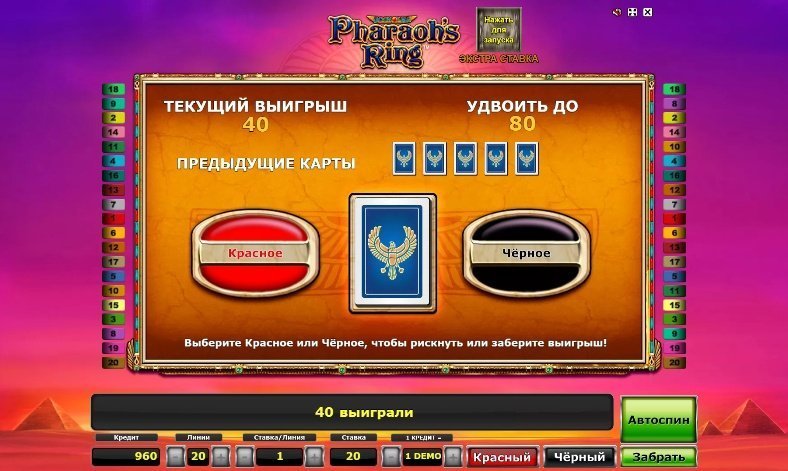 риск игра Pharaohs Ring риск игра Pharaohs Ring